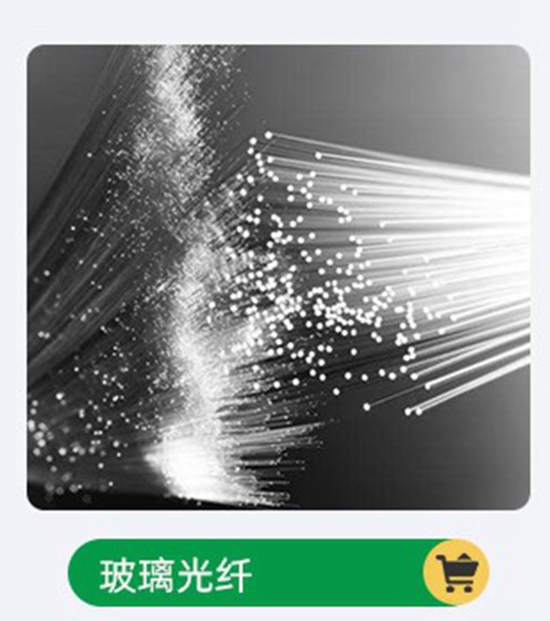 石英光纤